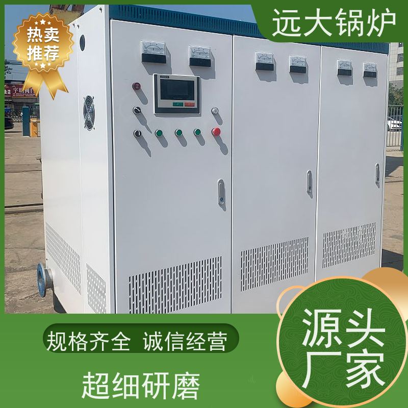 远大太康 升温快 换热效果好 学校 小区 厂房供暖 300KW 电真空热水锅炉