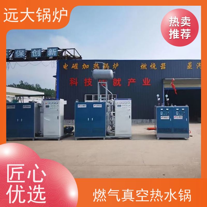 远大太康 热效率高达98% 学校 小区 厂房供暖 180KW 电加热真空热水锅炉