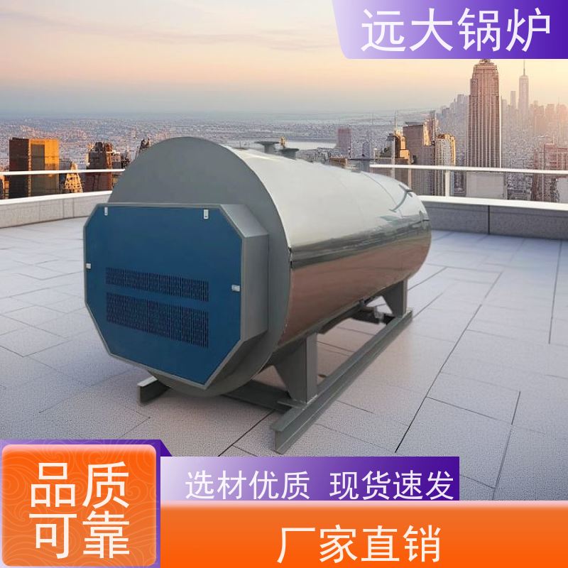 远大太康 电加热真空锅炉 运行稳定 方便清洗 中央空调供暖 180KW