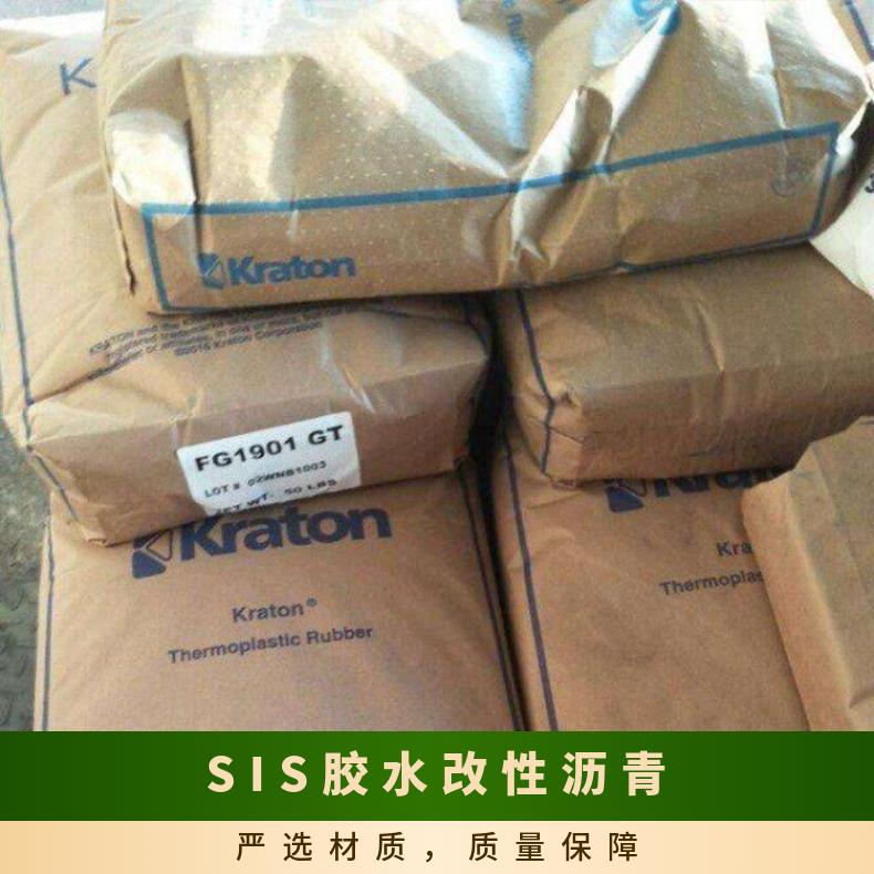 胶水改性沥青 标准料 SIS 美国科腾 D1117 PT 涂层应用 耐高温 原厂原包