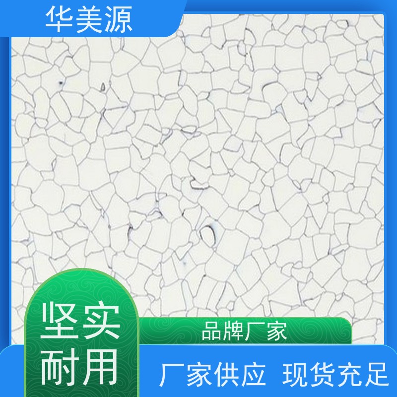 华美源 电子车间专用 PVC防静电 安装拼接简单 品牌