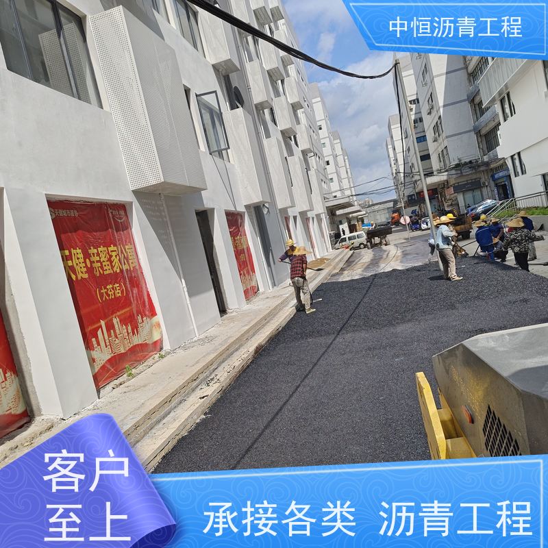 中恒 小区路面改造 沥青路 面维修 地面修建 施工简便 款式齐全