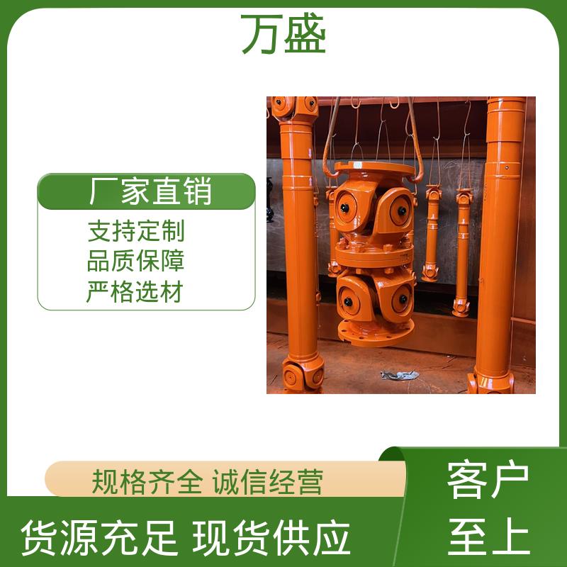 万盛 船舶连轴器 焊接型十字万向传动轴 承载能力大倾角大