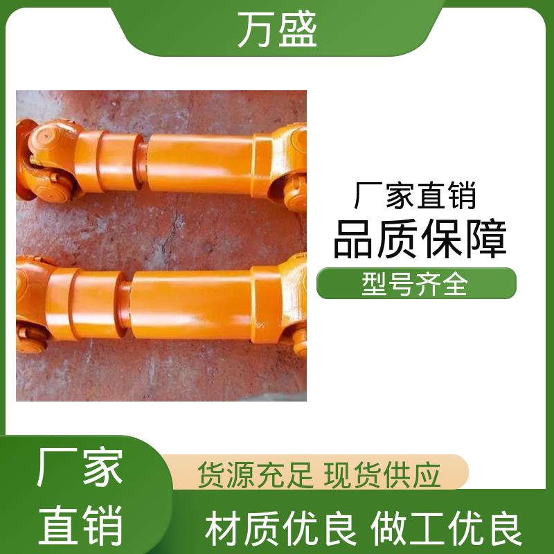 万盛 钻床适用活动接头 中间轴型联轴节 伸缩式十字万向轴