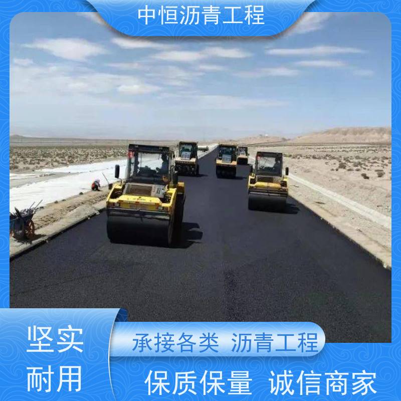 中恒 小区路面改造 沥青路 面铺设 包工包料 施工简便 款式齐全