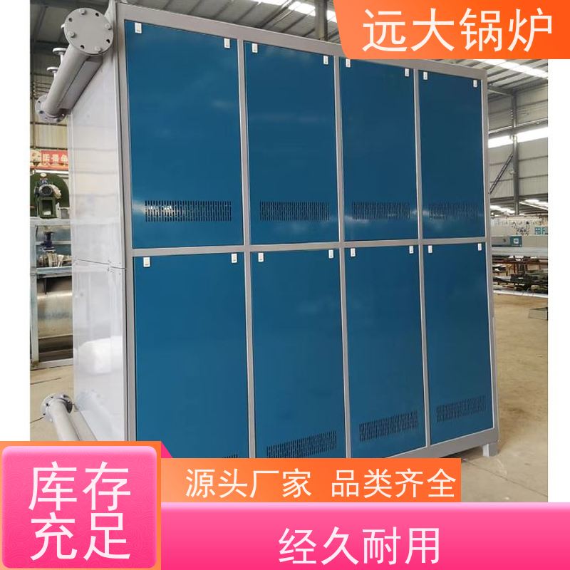 远大太康 学校 小区 厂房供暖 热效率高达98% 电真空热水锅炉 700KW