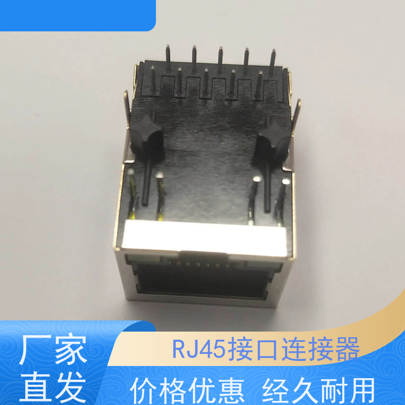 RJ45网络接头 RA19013G08GA型号 接口 可接受订货 连接器厂家