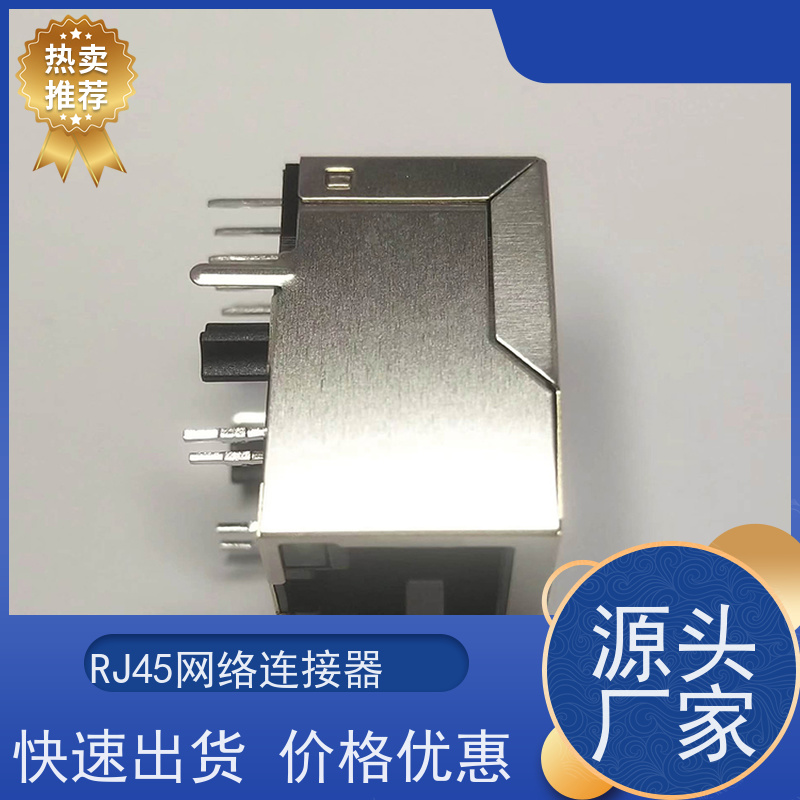 永利泰 千兆网口 RA19013G08GA型 插座直插 以太网连接器