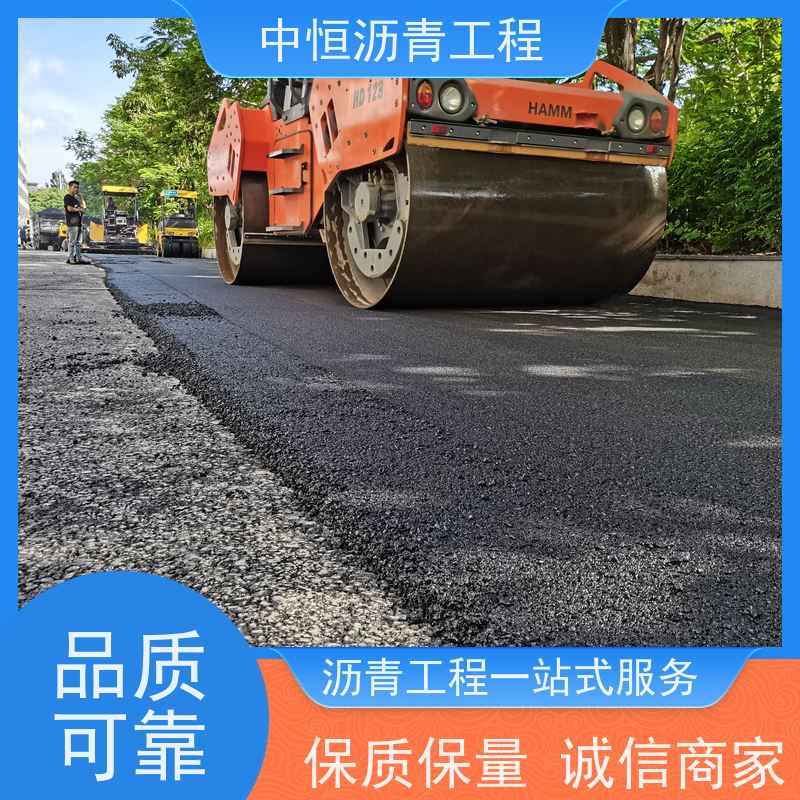 中恒 小区路面改造 沥青路 面维修 马路修建 施工简便 款式齐全