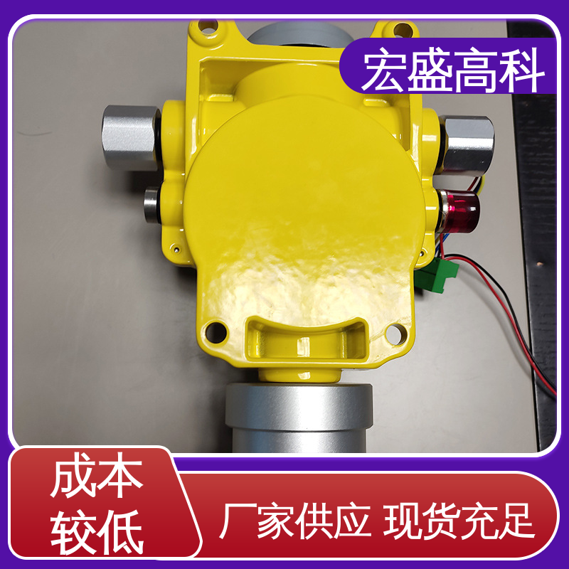 宏盛佳 金属可燃气体探测器 四合一 IP66防护 工业级G1/2接口