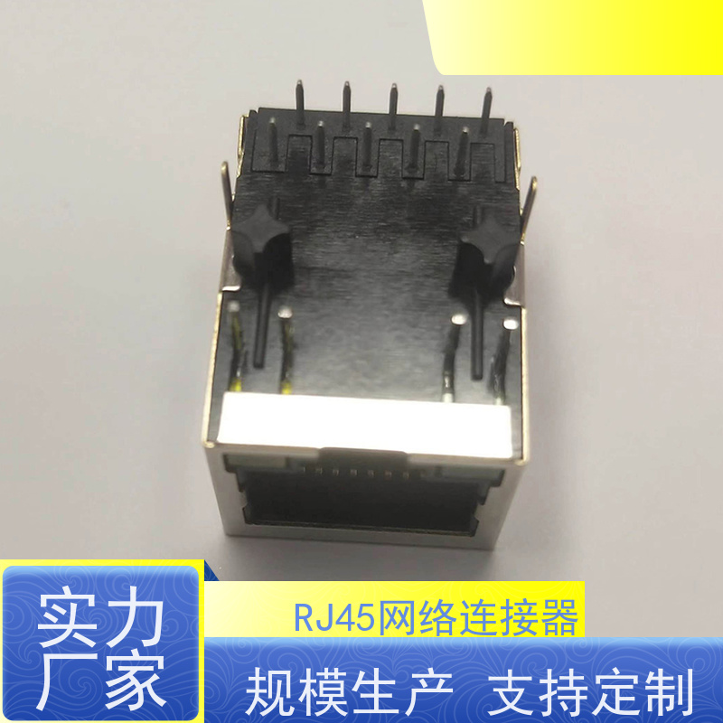 RJ45接口 数据传输端口 网络变压器 带屏蔽线 RA19013G08GA型号