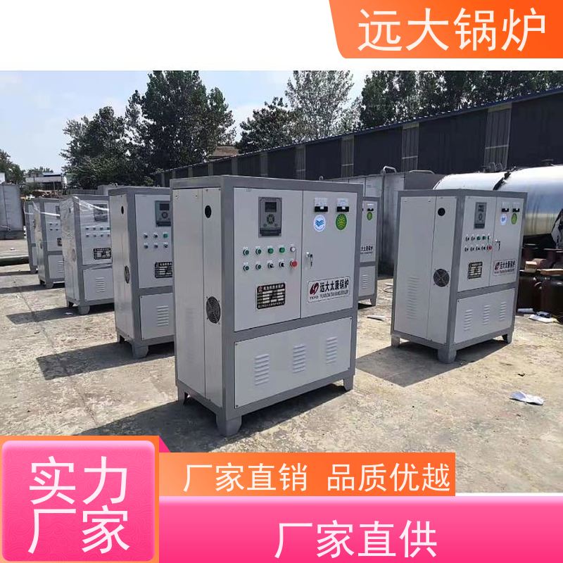 远大太康 燃油 燃气真空锅炉 280KW 中央空调供暖 运行稳定 方便清洗