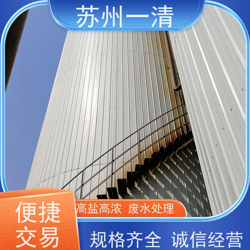 化工工业废水 污水厂脱氮 用于酸洗行业 高负荷 高耐受 较低成本