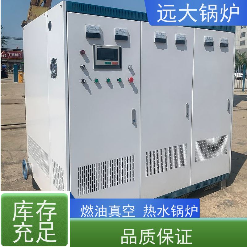 远大太康 电真空锅炉 500KW 学校 小区 厂房供暖 热效率高达98%