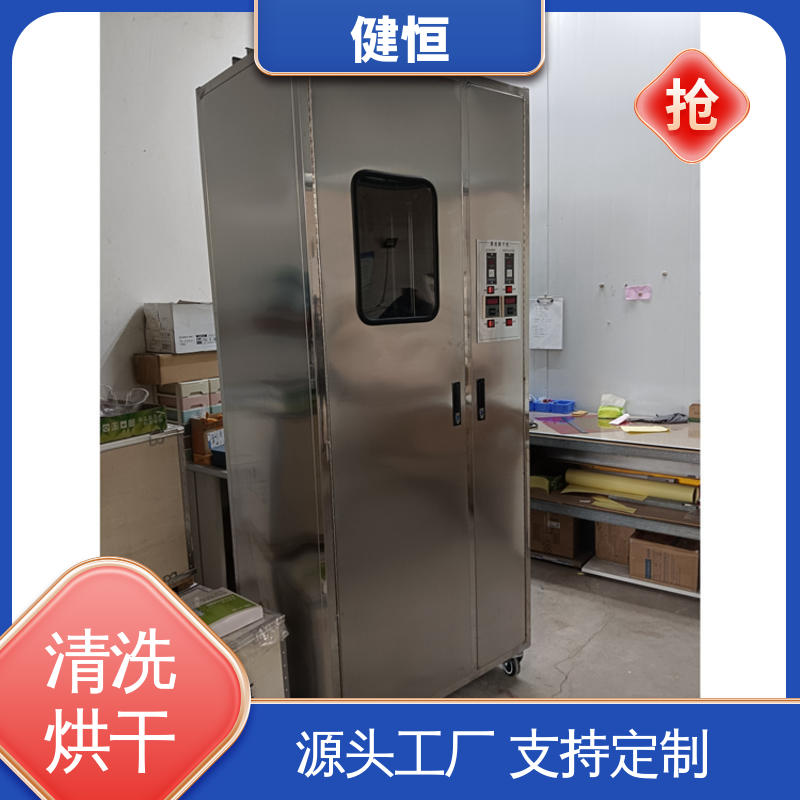 健恒 可移动式 消防服面罩清洗机 结实耐用 洗涤设备一站式供应