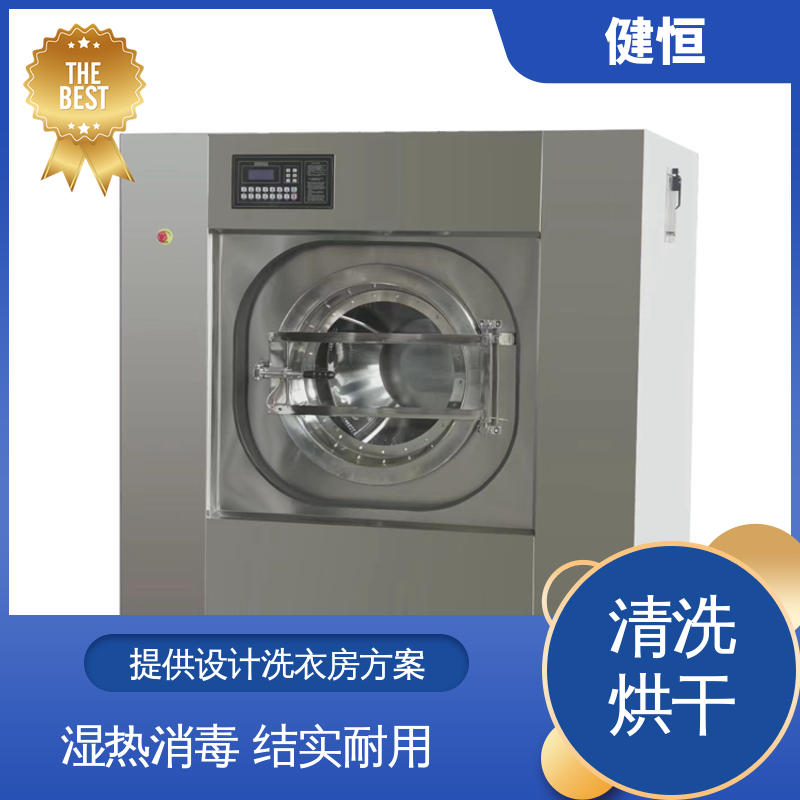 健恒 大型自动化 防化服清洗机 节能省电 洗涤设备一站式供应