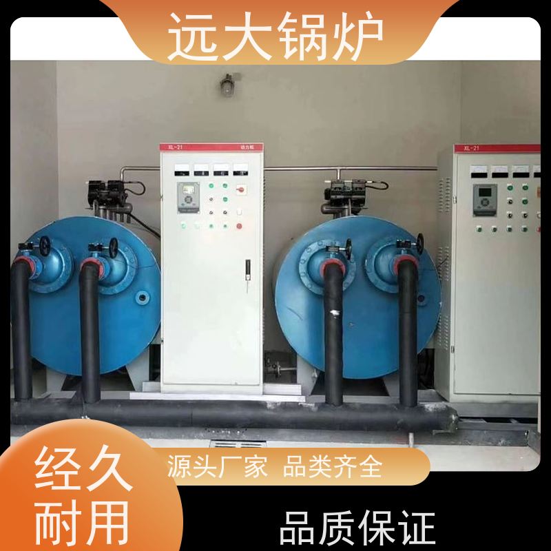 远大太康 运行稳定 方便清洗 中央空调供暖 300KW 电加热真空锅炉