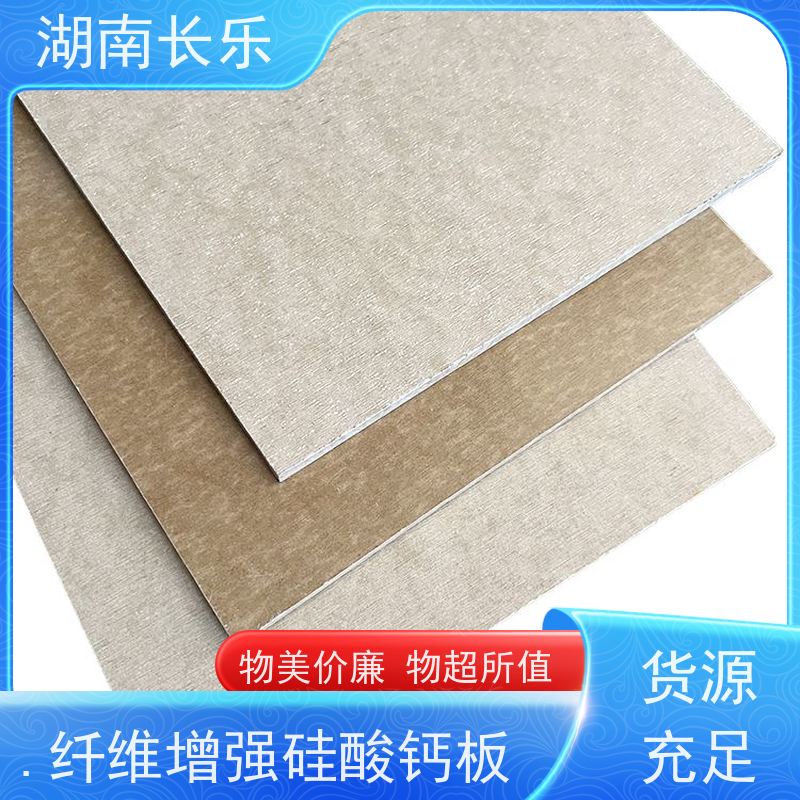 长乐建材 硅酸钙板 保温隔热 光洁度好 产生毒烟AQ1级
