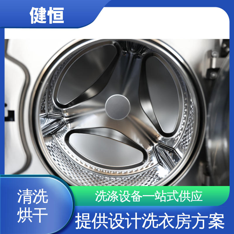 健恒 可移动式 工作服全自动洗涤脱水机 操作简单 源头工厂 支持定制
