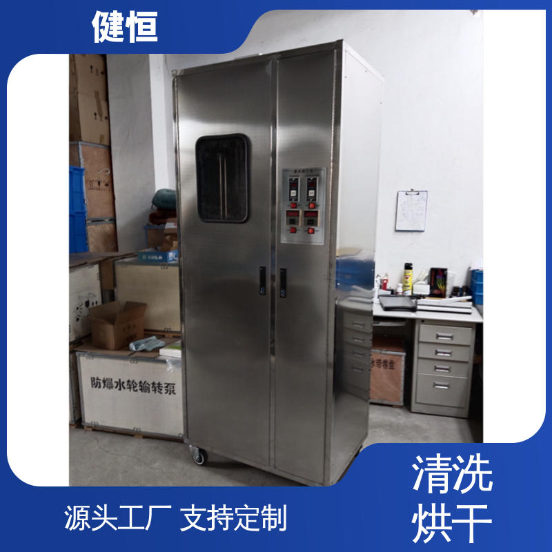 健恒 大型自动化 战斗服喷淋清洗烘干机 操作简单 洗涤设备一站式供应