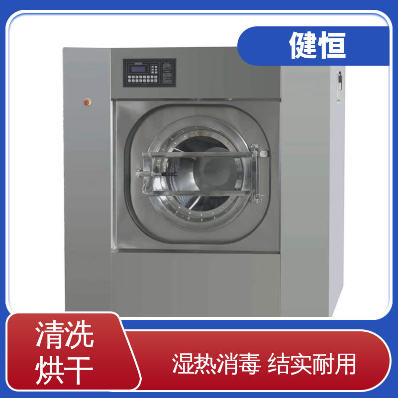 健恒 可移动式 消防战斗服洗脱机 湿热消毒 洗涤设备一站式供应