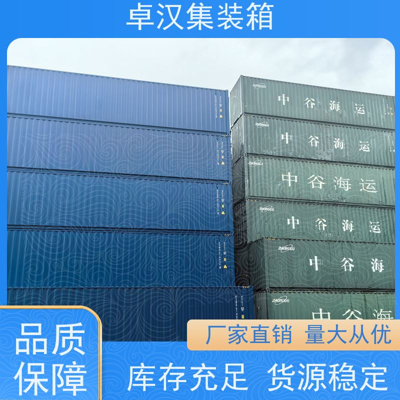 海 口新旧集装箱租赁服务 货柜出售出租 支持改装