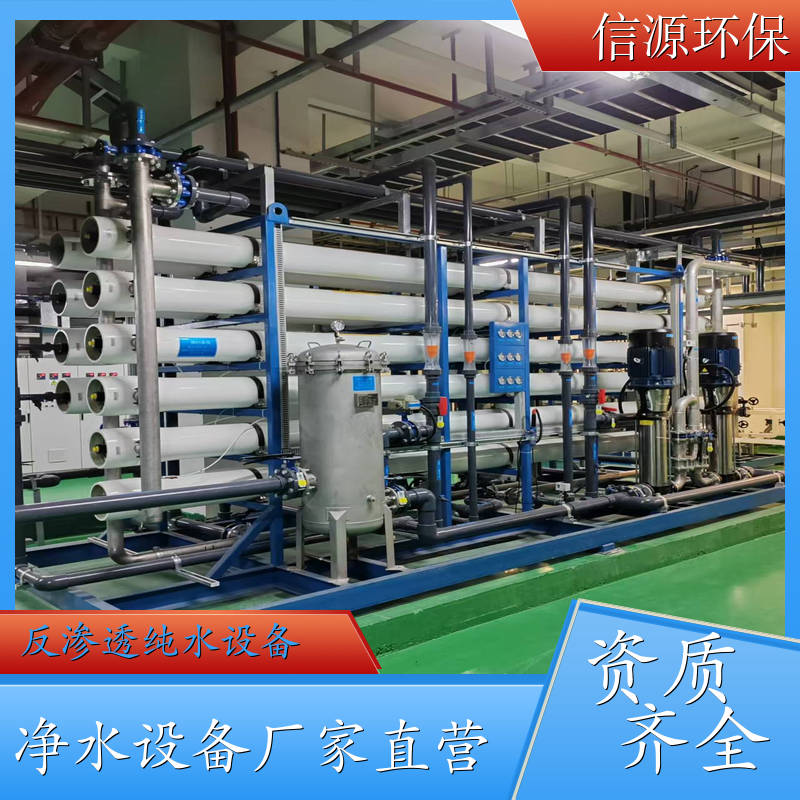 Pure water equipment with reverse osmosis, central water treatment commercial water purifiers, purified water production equipment with high water production rates