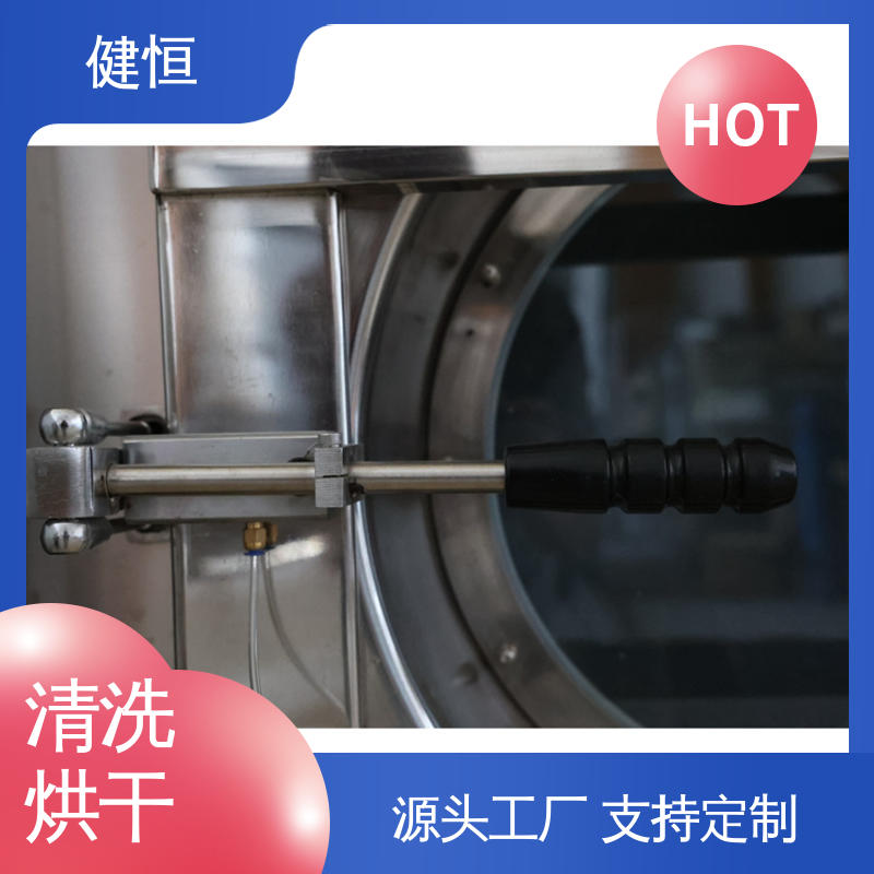 健恒 可移动式 防化服喷淋清洗烘干机 操作简单 提供设计洗衣房方案