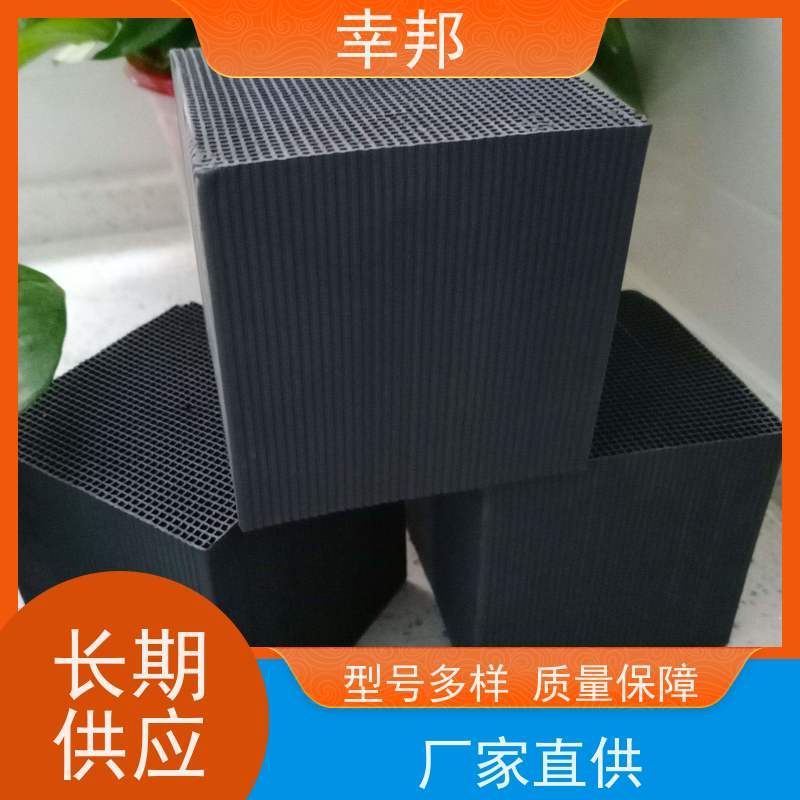 幸邦 无烟煤 防水蜂窝活性炭 空气净化用 种类齐全 精选厂家