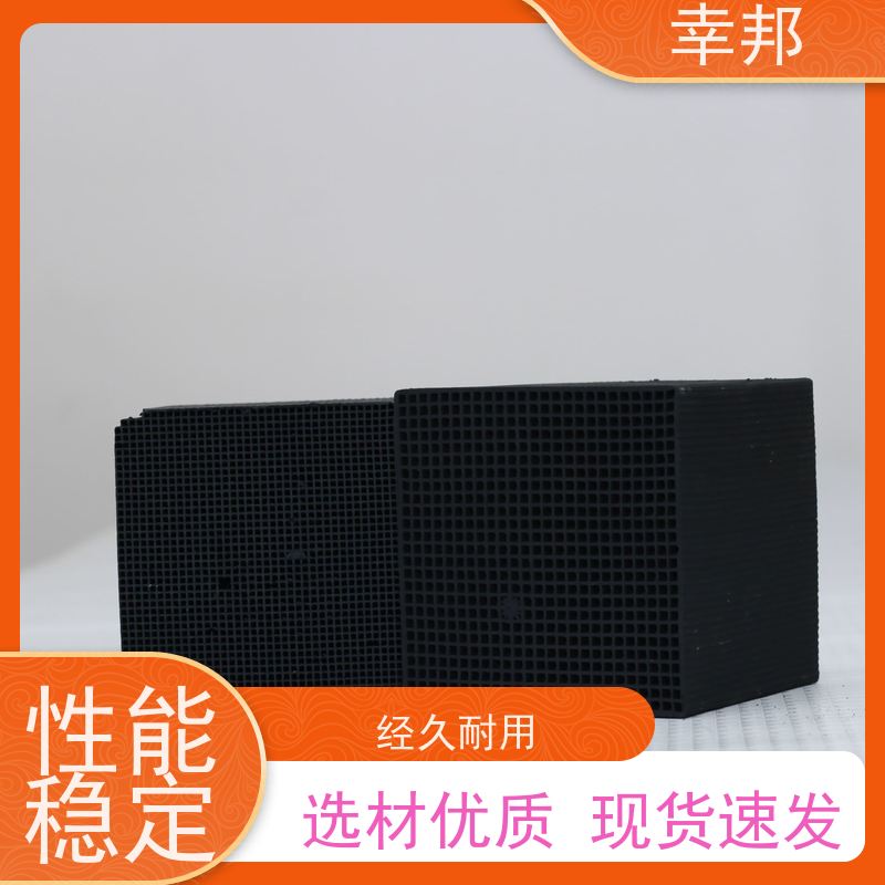 幸邦 无烟煤 特种蜂窝活性炭 喷漆房气体处理 高吸附容量 使用寿命长