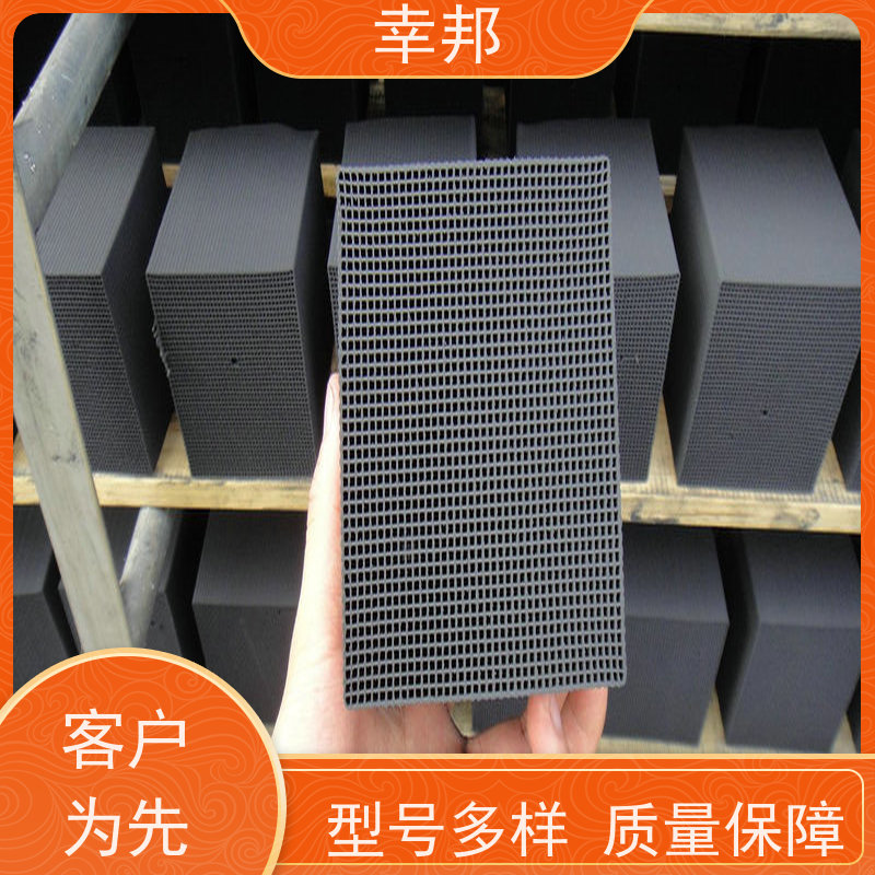 幸邦 无烟煤 耐水蜂窝活性炭 气相吸附 化工 废气处理