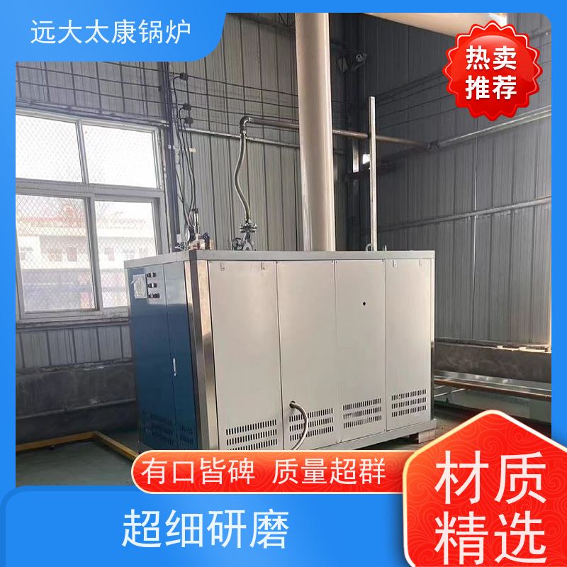 远大太康 燃气低氮蒸发器 2.5吨 免报检 撬装出厂 1分钟快速产蒸汽