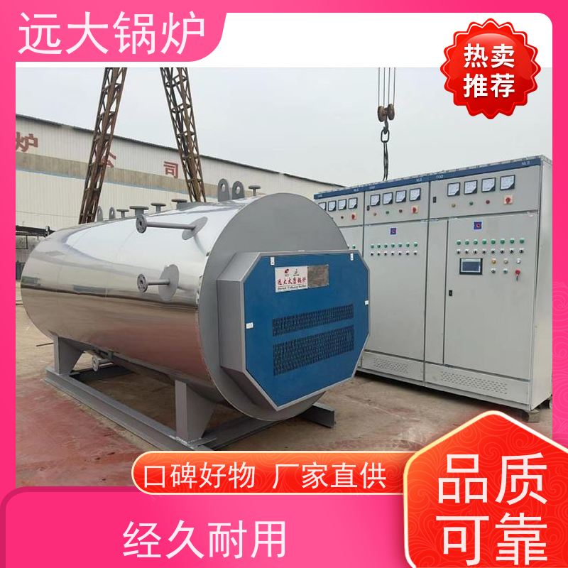 远大太康 非标定制 快速启动 学校 小区 厂房供暖 240KW 电加热真空锅炉
