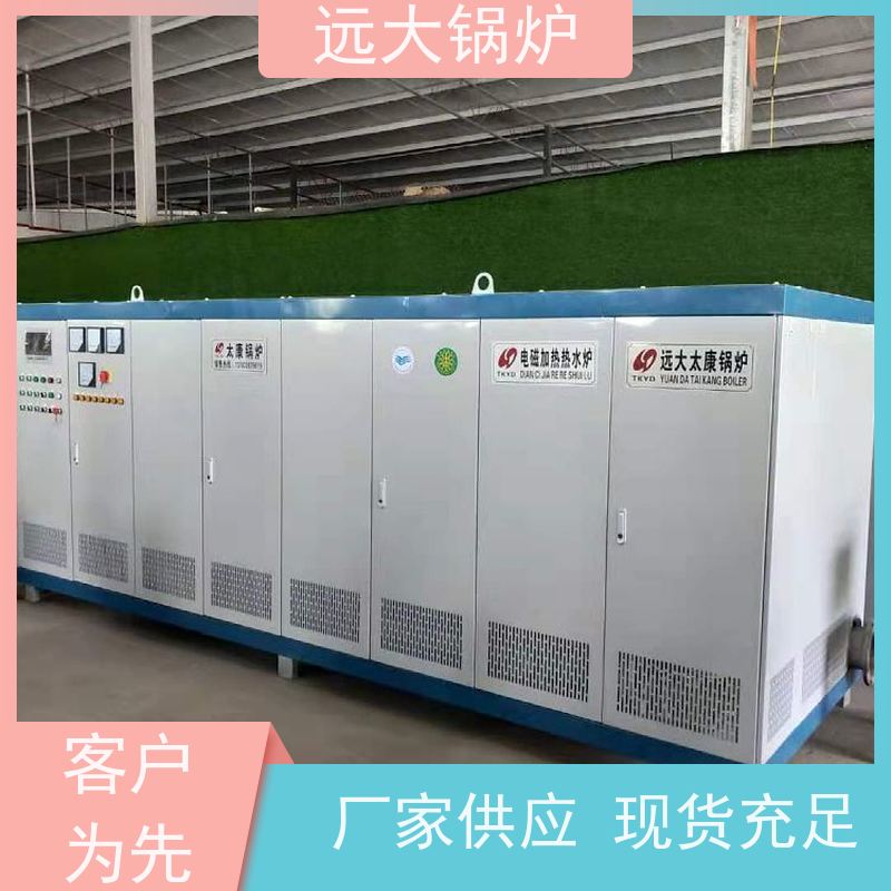 远大太康 中央空调供暖 电真空热水锅炉 热效率高达98% 120KW