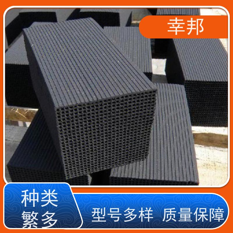 幸邦 无烟煤 蜂窝活性炭 空气净化用 高吸附容量 使用寿命长