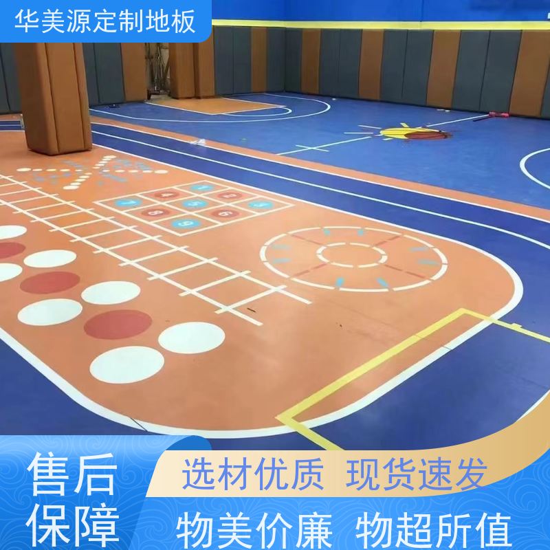 华美源运动风PVC强化复合地板 长方形13500耐磨 国际标准 安全环保