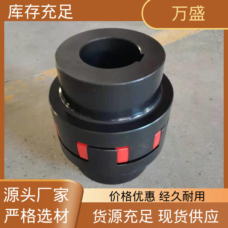 万盛 三爪式传动件 承载能力大倾角大 星型弹性连轴器