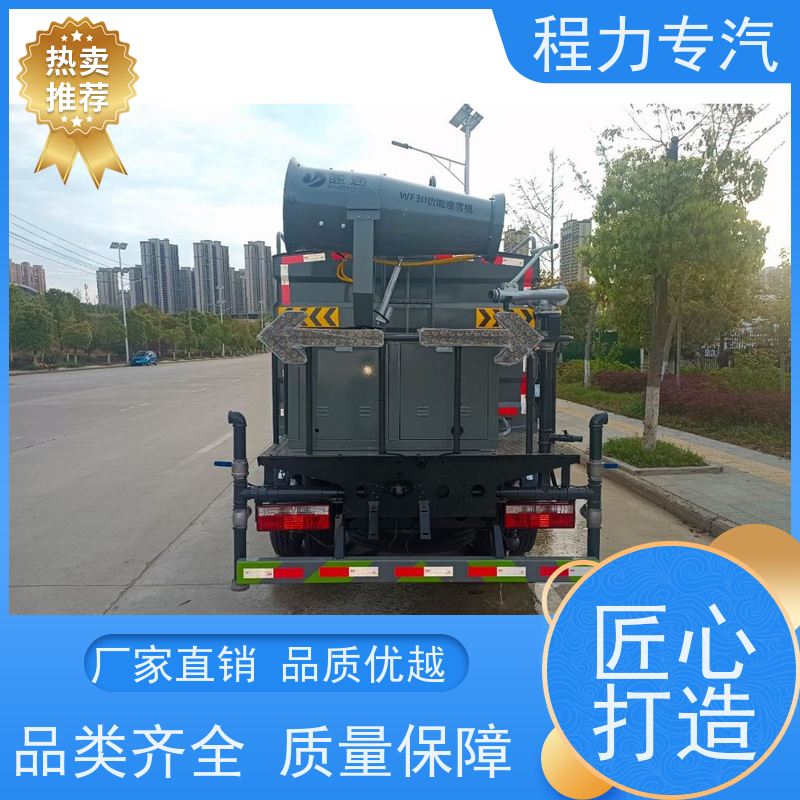 街道环卫喷洒车 雾炮洒水车 前四后八 全方位冲洗 车型品类齐全