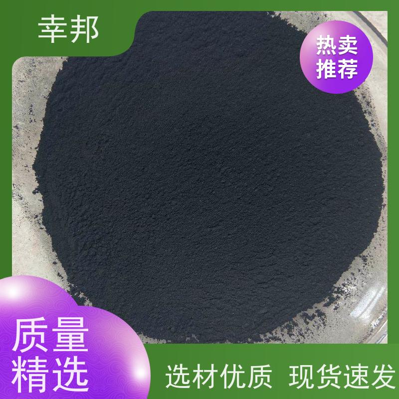 x幸邦 高碘值 粉状活性炭 食品工业脱色提纯 净水处理