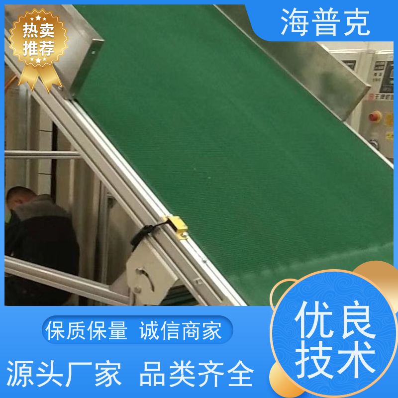 海普克 物流运输 规格可选 风干线皮带 铝型材框架 滚筒输送机