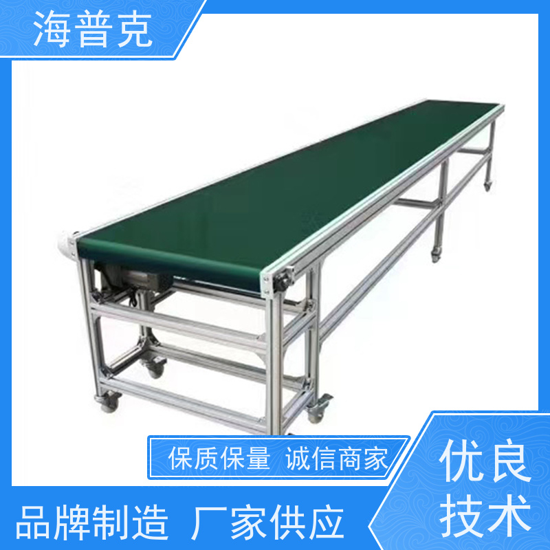 海普克 物流运输 规格可选 pvc 铝型材材质 输送机 食品级PU轻型包装线