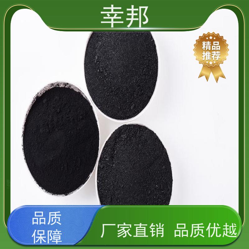 x幸邦 高碘值高吸附 蜂窝粉状活性炭 造纸废水处理 食品脱色 木质粉炭