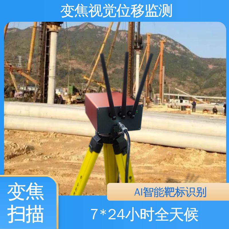 机器视觉检测设备 二维位移 建筑物沉降观测仪器 自动化监测