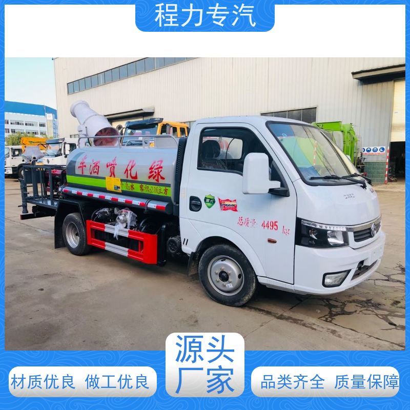 新款标准化工艺 高炮洒水车 侧喷绿化带浇灌 功能齐全上户无忧