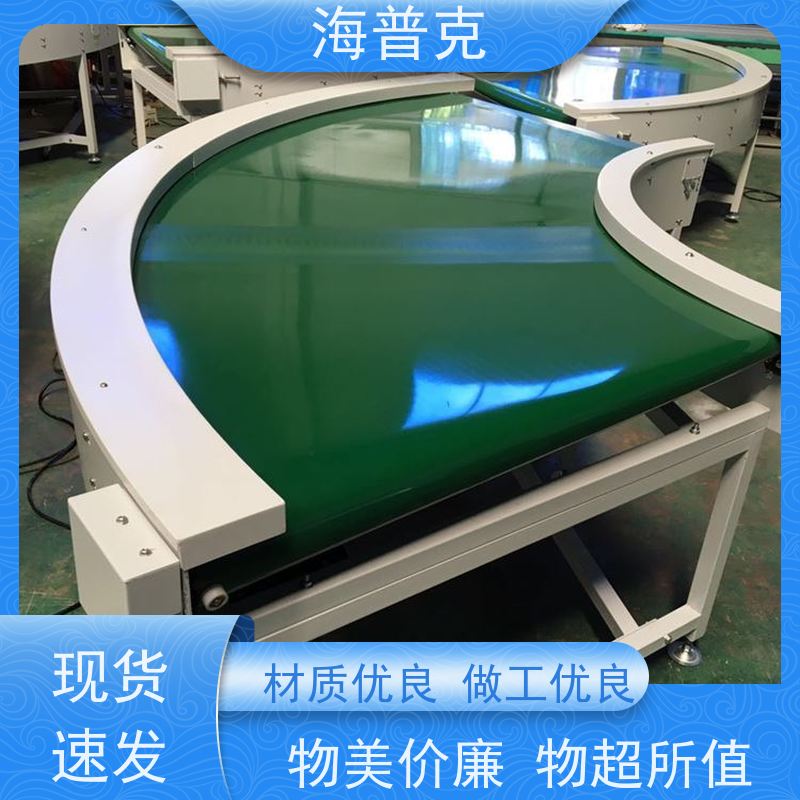 海普克 按需定制 使用寿命长 爬升式输送机 pvc 铝型材材质 风干线皮带
