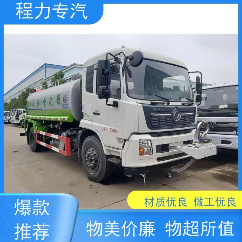 国六 15方陕汽轩德 20吨的洒水车 新能源工程环保绿化车 压力大 水量少