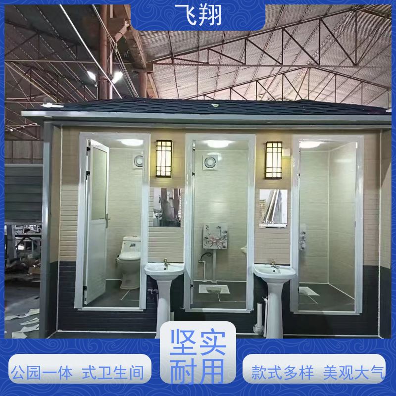 深圳梅林 南园 香密湖临时移动厕所出租 成品装配式公厕 安装简便