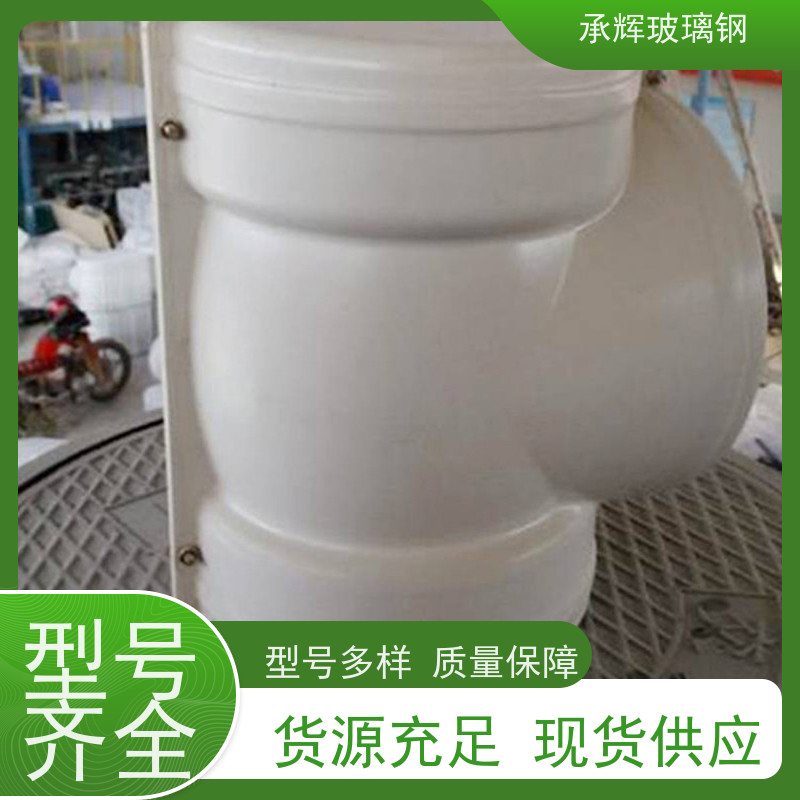 承辉 蒸汽管道玻璃钢阀门保温壳 色泽光亮防锈 规格齐全