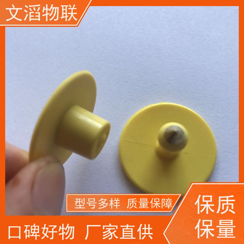 文滔 WT-XPE07超高频 rfid动物电子耳标 源头好货源 一键批发