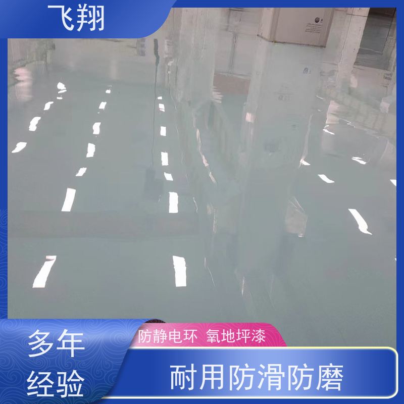 厂房防静电环氧地坪漆 一体成型 高耐磨 品质可信